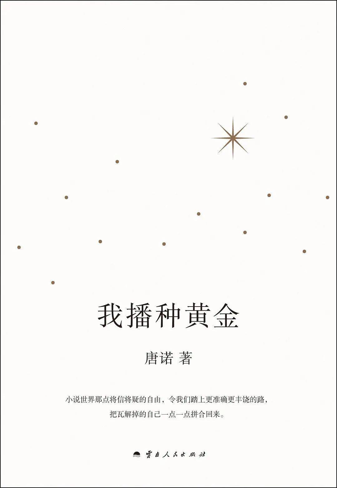 新京報&amp;西鳳酒2025年8月新書榜:西鳳酒
