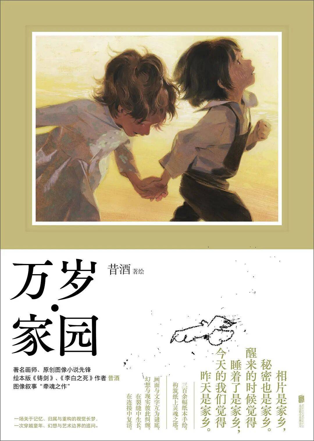 新京報&amp;西鳳酒2025年8月新書榜:西鳳酒
