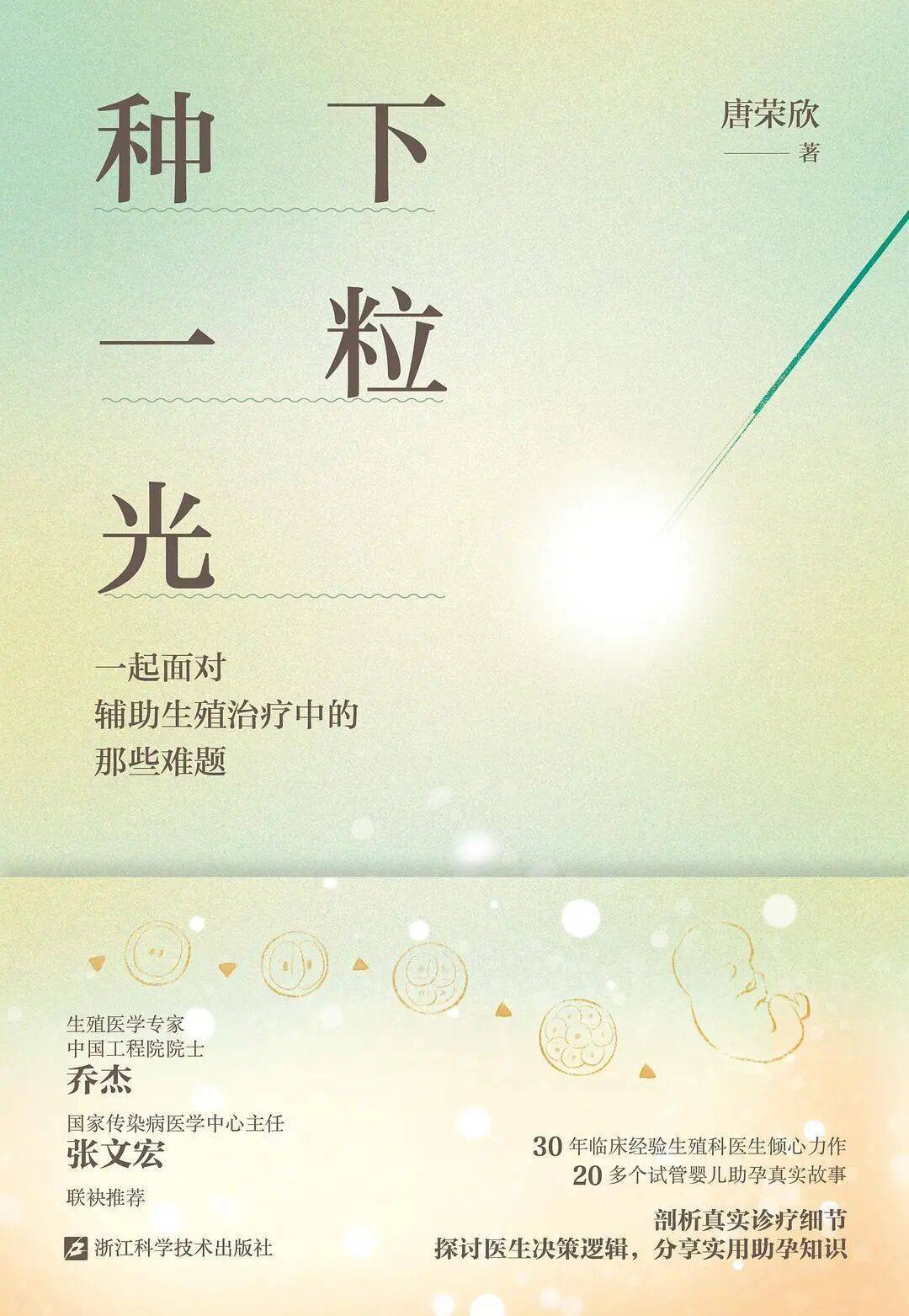 新京報&amp;西鳳酒2025年8月新書榜:西鳳酒
