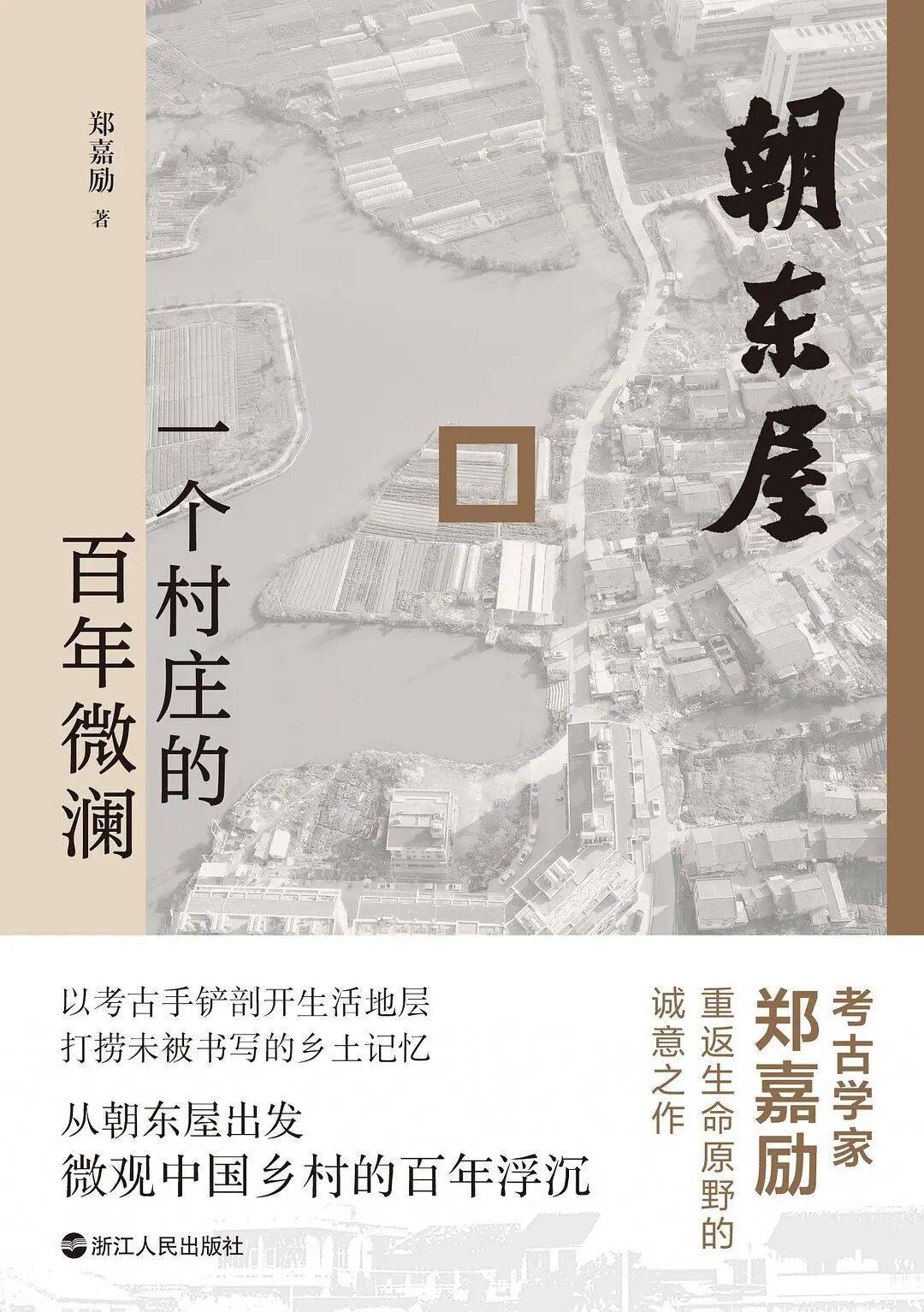 新京報&amp;西鳳酒2025年8月新書榜:西鳳酒
