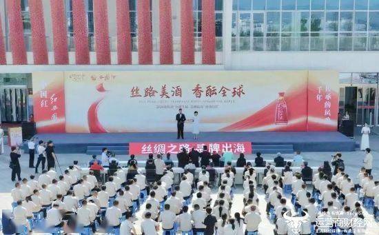 絲路美酒 香醞全球——西鳳酒2025“絲綢之路?品牌出?！被顒?dòng)盛大啟幕:西鳳酒
