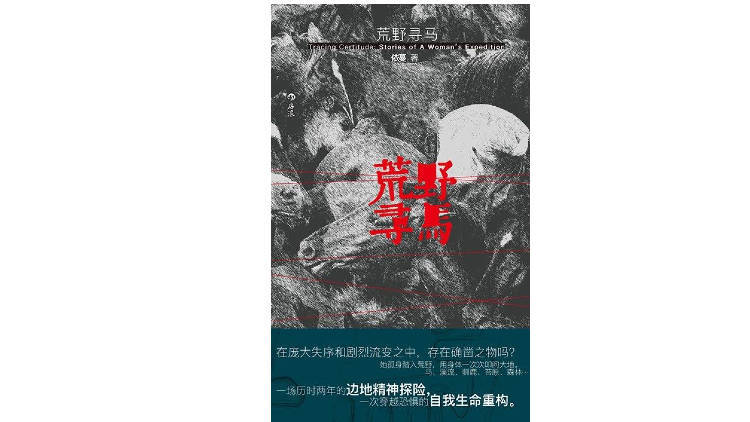 新京報amp;西鳳酒2025年7月新書榜:西鳳酒
