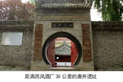 西鳳酒：品嘗千年歷史，展現(xiàn)中國(guó)酒文化:西鳳酒
