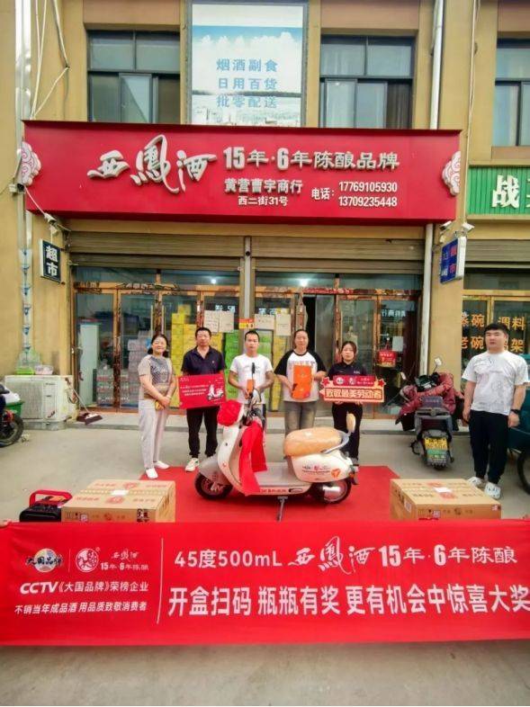 豈曰無衣<strong></p>
<p>西鳳酒
</strong>，西鳳酒的廠商同袍:西鳳酒
