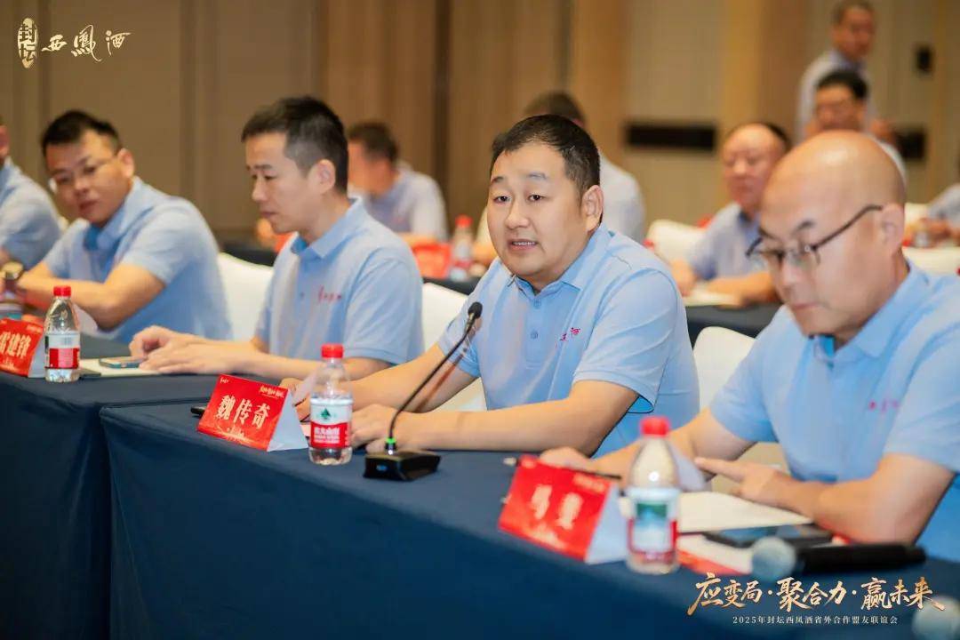 廠商共生<strong></p>
<p>西鳳酒
</strong>，封壇西鳳酒全國化更進(jìn)一步:西鳳酒
