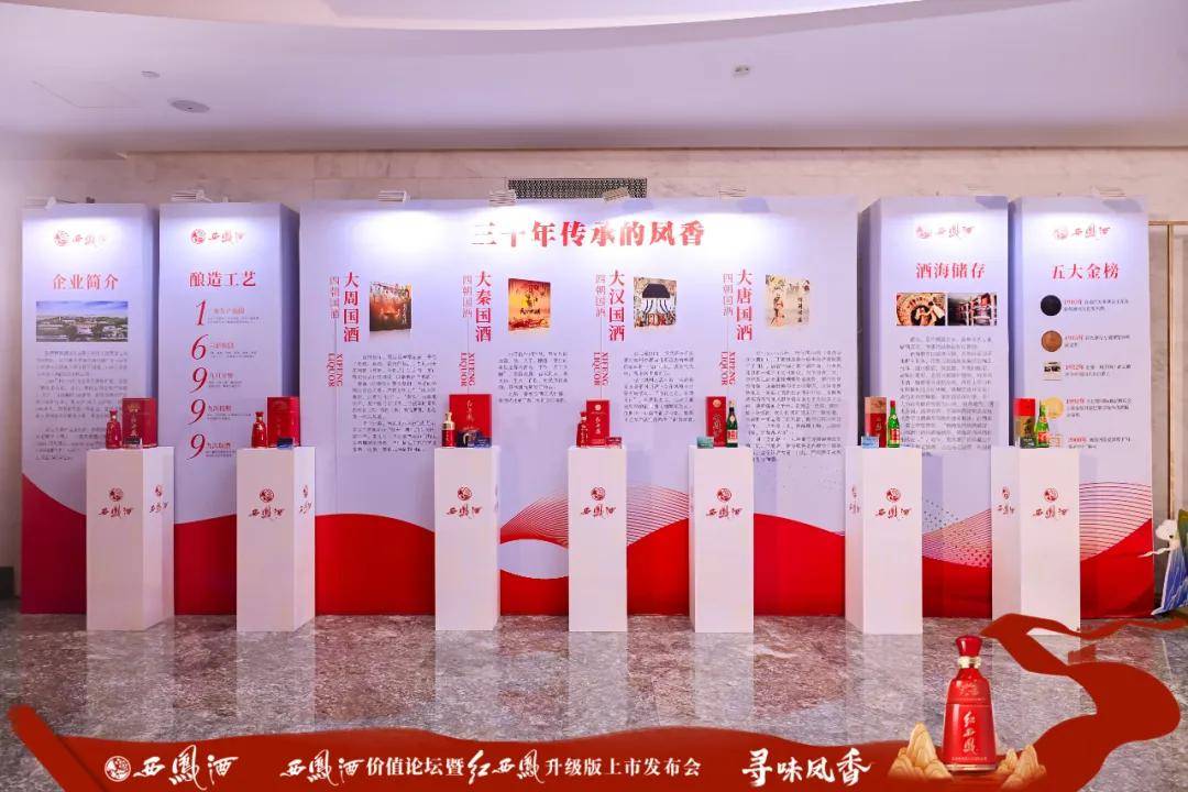匠心淬煉品質(zhì)<strong></p>
<p>西鳳酒
</strong>，西鳳酒鑄復(fù)興之基、謀長遠(yuǎn)之勢:西鳳酒
