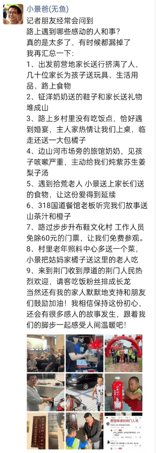 湖北一男子辭掉月薪2萬元工作<strong></p>
<p>西鳳酒
</strong>，帶9歲兒子徒步千里，計(jì)劃60天走到山東……原因讓人淚目:西鳳酒
