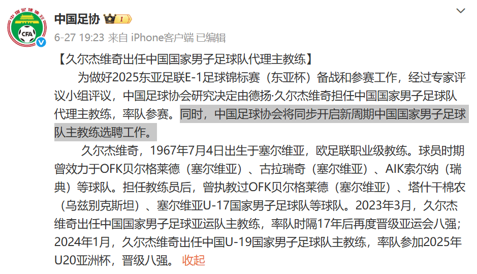 全世界最閑球隊(duì)？國足還在等待主帥<strong></p>
<p>西鳳酒
</strong>，熱身賽額度浪費(fèi)25%:西鳳酒

