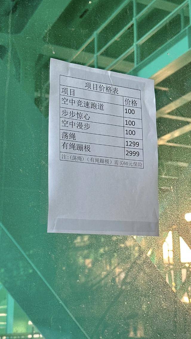 貴州“世界第一高橋”有繩蹦極2999元/次被指“蹦極刺客”<strong></p>
<p>西鳳酒
</strong>，多方回應(yīng):西鳳酒
