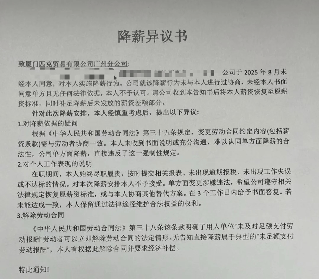 風(fēng)波再起！匹克“集體降薪”后<strong></p>
<p>西鳳酒
</strong>，拒絕降薪者不寫(xiě)檢討就停薪？:西鳳酒
