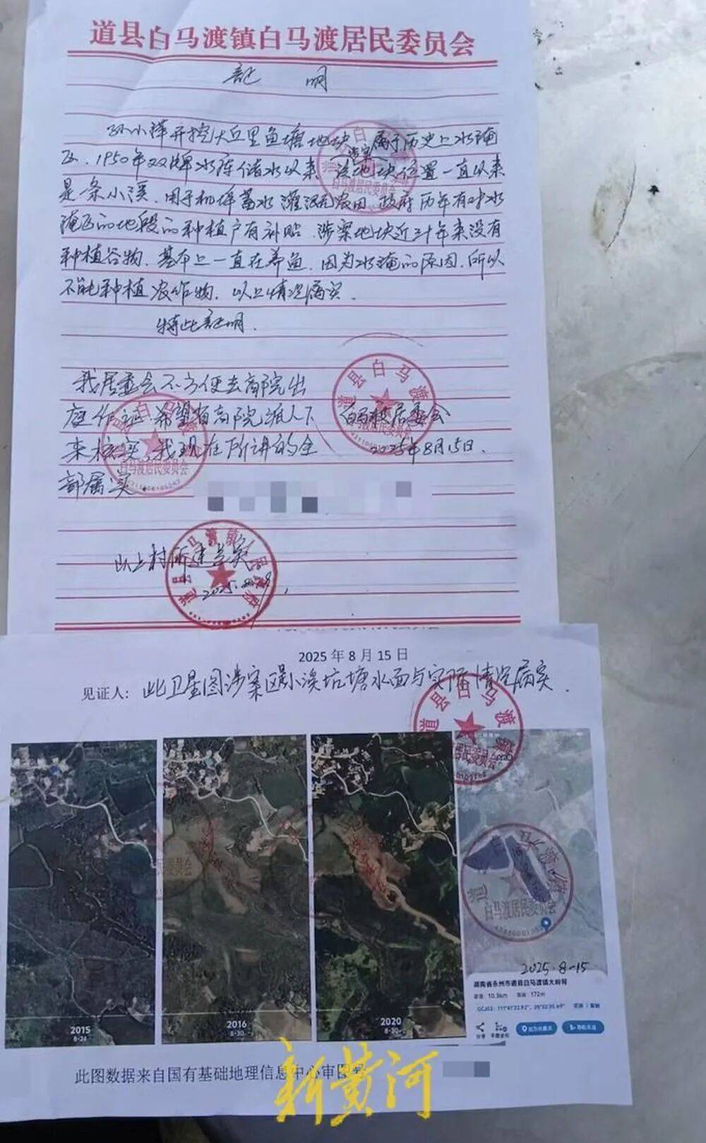 65歲農(nóng)婦荒塘養(yǎng)魚被判“非法占用農(nóng)地”：羈押10月后免刑<strong></p>
<p>西鳳酒
</strong>，仍喊“我沒罪”:西鳳酒
