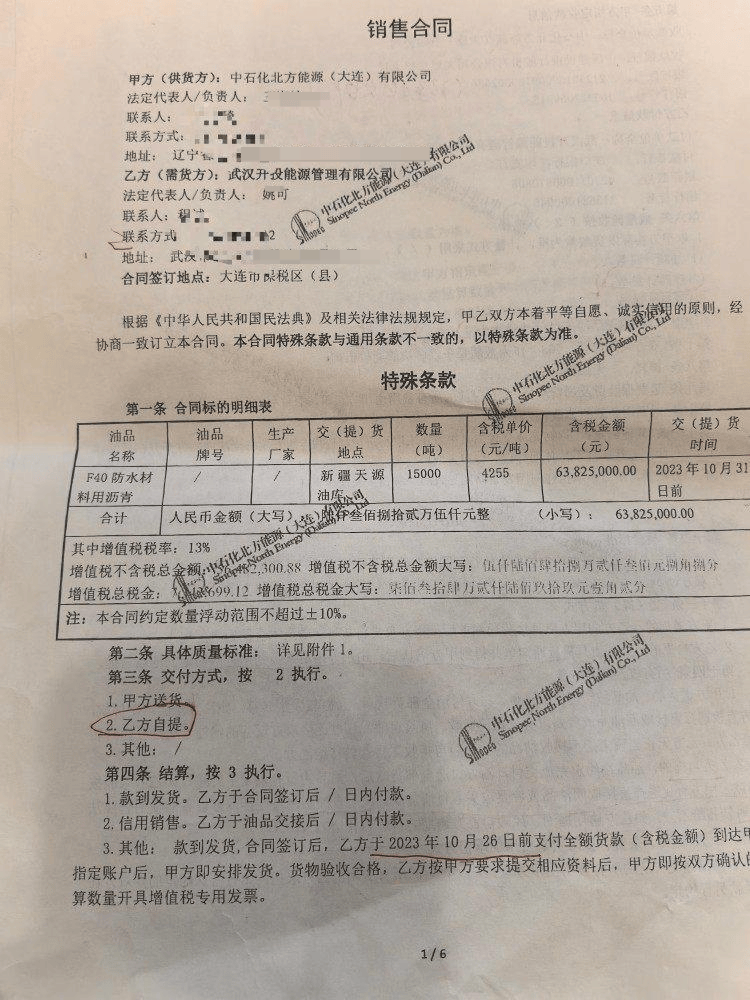 快評丨國企花6千萬買瀝青遇空罐和水<strong></p>
<p>西鳳酒
</strong>，鬧劇背后是監(jiān)管全面失守:西鳳酒
