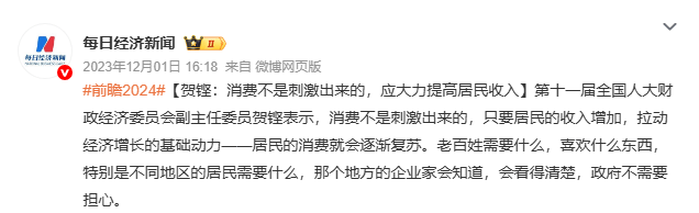 如何調(diào)整收入分配<strong></p>
<p>西鳳酒
</strong>？原高官支招：消費(fèi)不是刺激出來(lái)的 多想想怎么漲工資:西鳳酒
