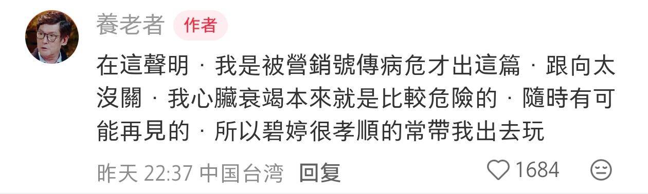 郭碧婷爸爸稱辟謠病危與向太無關(guān)：我心臟衰竭<strong></p>
<p>西鳳酒
</strong>，隨時可能“再見”:西鳳酒
