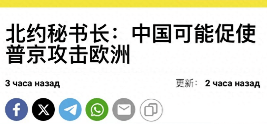 北約秘書長爆雷語<strong></p>
<p>西鳳酒
</strong>，中國可能讓普京進攻歐洲，俄羅斯贏不了:西鳳酒
