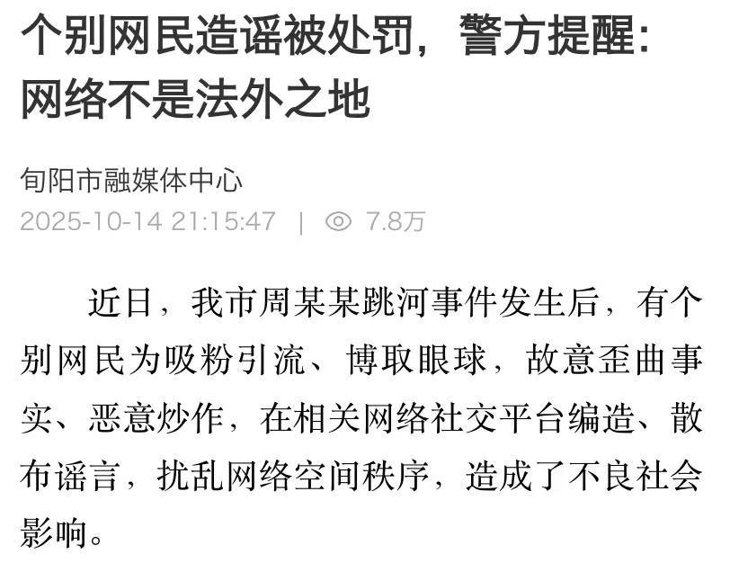 新郎婚禮當(dāng)天跳河身亡<strong></p>
<p>西鳳酒
</strong>，3人被刑事立案！:西鳳酒
