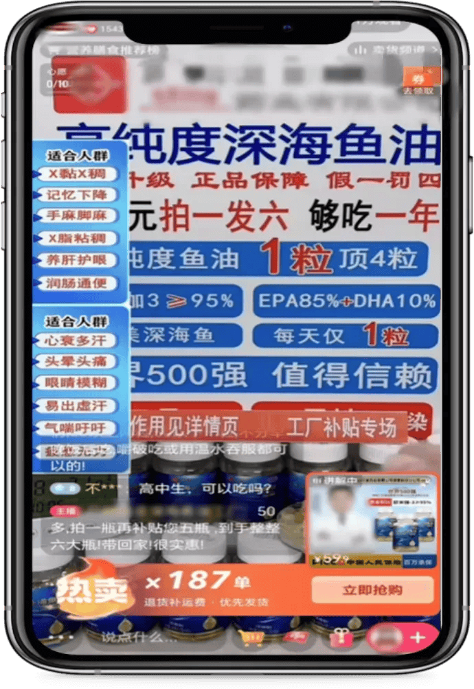 北京一公司利用AI技術(shù)偽造央視主持人賣魚油，市場監(jiān)管部門查處！:西鳳酒
