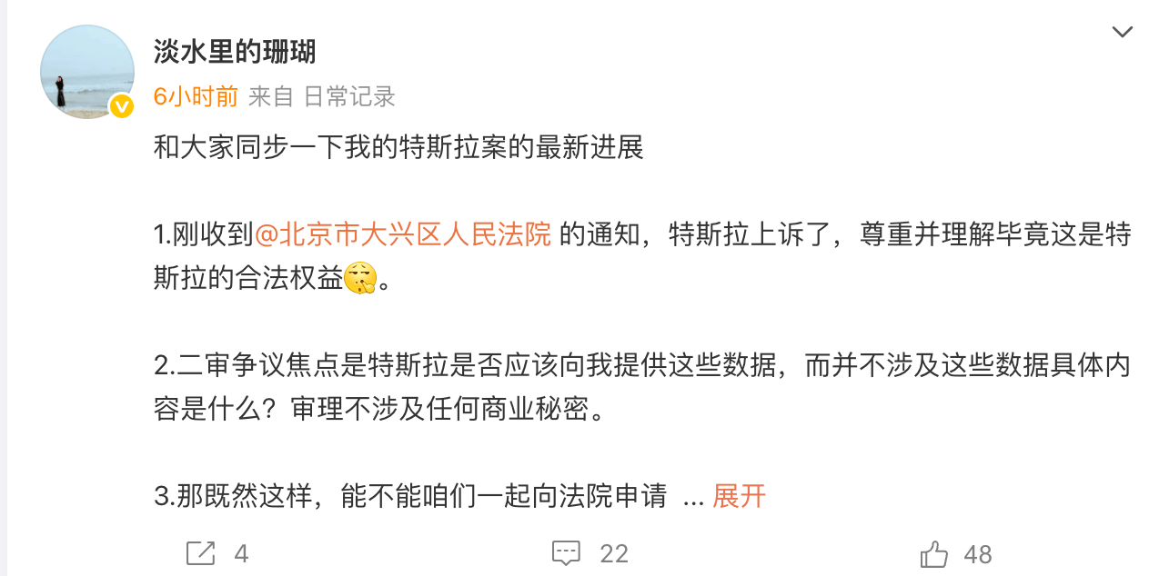 “車頂維權(quán)”女車主再發(fā)聲：特斯拉已上訴，此前一審判決特斯拉提供完整行車數(shù)據(jù):西鳳酒
