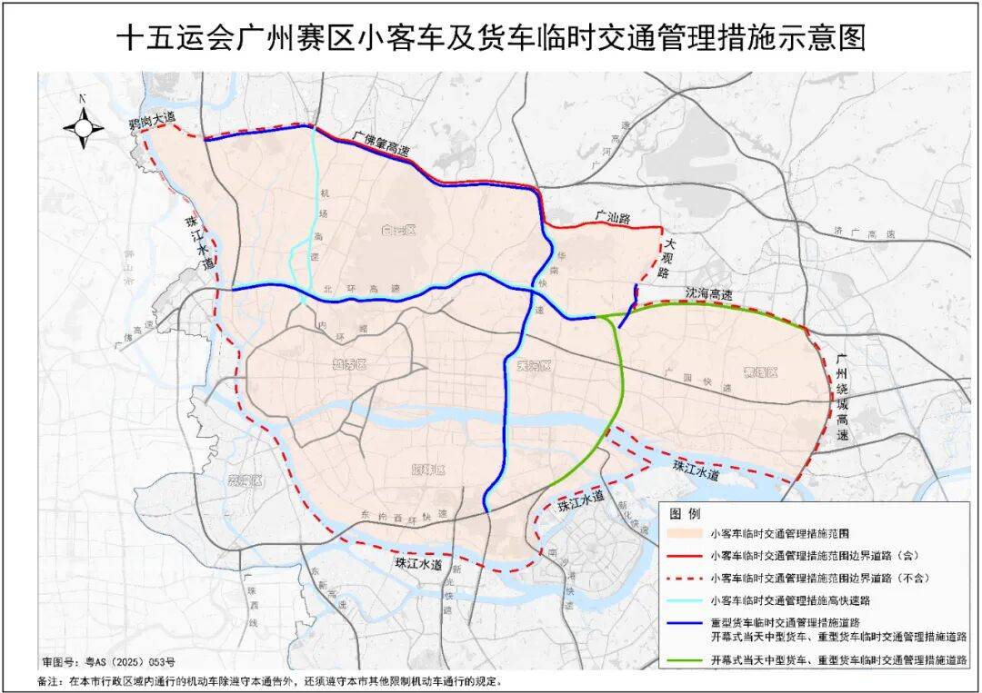 全運(yùn)會(huì)期間<strong></p>
<p>西鳳酒
</strong>，廣州將采取臨時(shí)交通管理措施:西鳳酒
