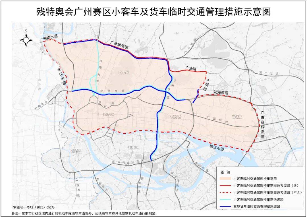 全運(yùn)會(huì)期間<strong></p>
<p>西鳳酒
</strong>，廣州將采取臨時(shí)交通管理措施:西鳳酒
