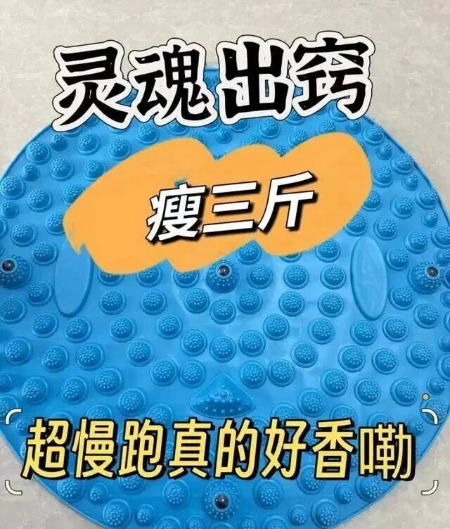 “月瘦20斤”“很多人都在用”<strong></p>
<p>西鳳酒
</strong>！女子在家跟練突然腳底噴血……:西鳳酒
