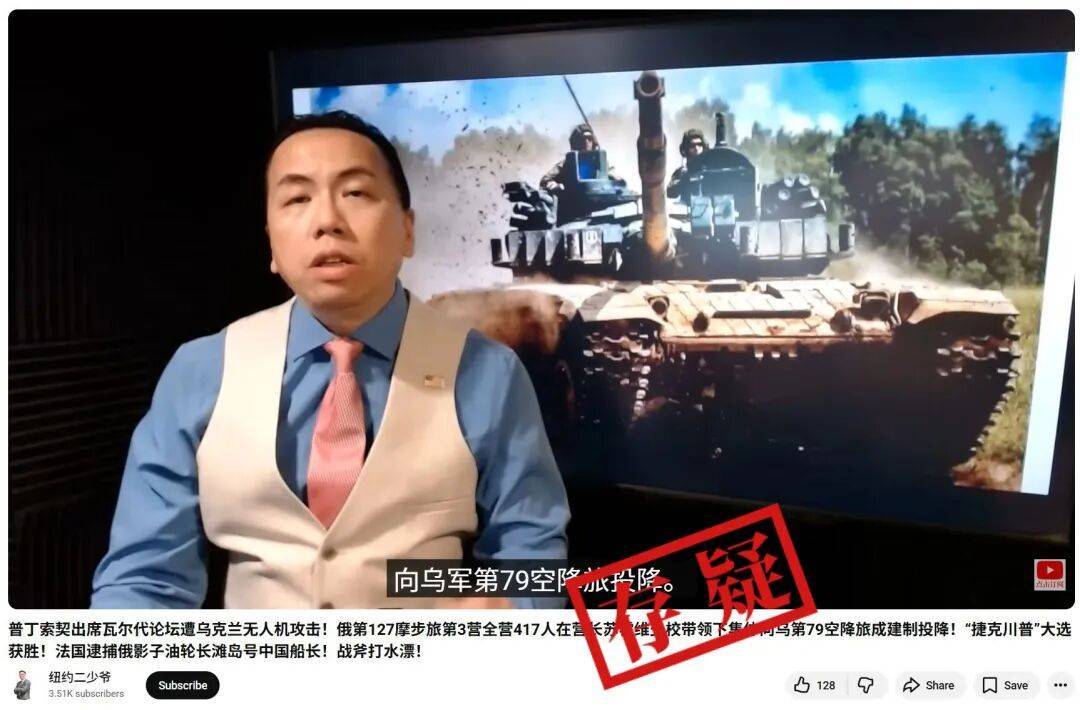 明查｜俄羅斯417名士兵在營長帶領下集體向烏軍投降<strong></p>
<p>西鳳酒
</strong>？:西鳳酒
