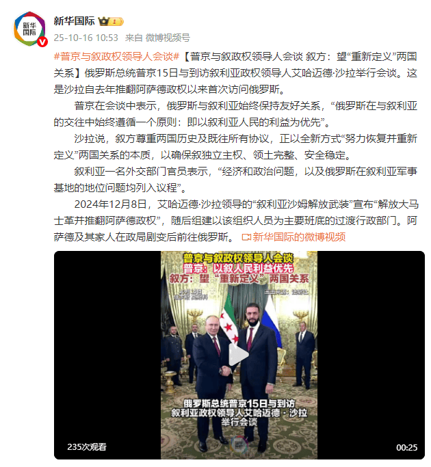普京與敘政權(quán)領(lǐng)導人會談 敘方：望“重新定義”兩國關(guān)系:西鳳酒
