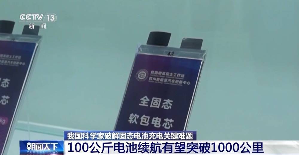 <strong></p>
<p>西鳳酒
</strong>我國科學(xué)家破解固態(tài)電池充電關(guān)鍵難題:西鳳酒
