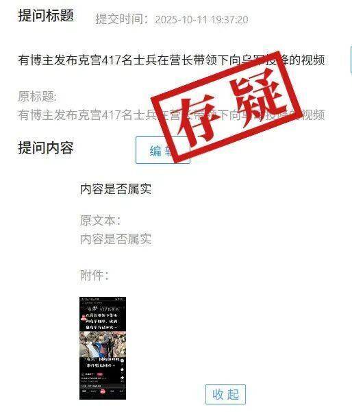 俄羅斯417名士兵在營(yíng)長(zhǎng)帶領(lǐng)下集體向?yàn)踯娡督担?西鳳酒
