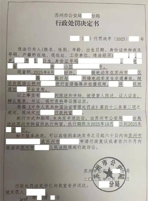 “我聽交警的”事件<strong></p>
<p>西鳳酒
</strong>，女子被行拘，維權不能拋開事實不談:西鳳酒
