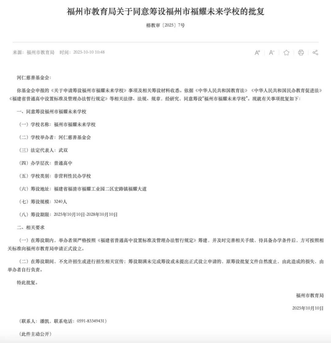 福耀玻璃：曹德旺辭去董事長職務(wù)<strong></p>
<p>西鳳酒
</strong>，選舉曹暉為新董事長:西鳳酒
