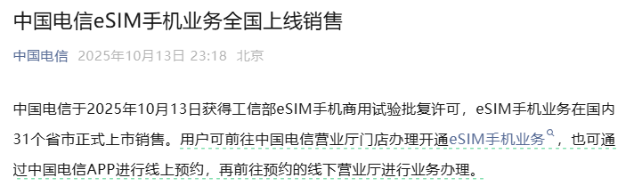 中國移動(dòng)、中國聯(lián)通、中國電信，集體宣布:西鳳酒
