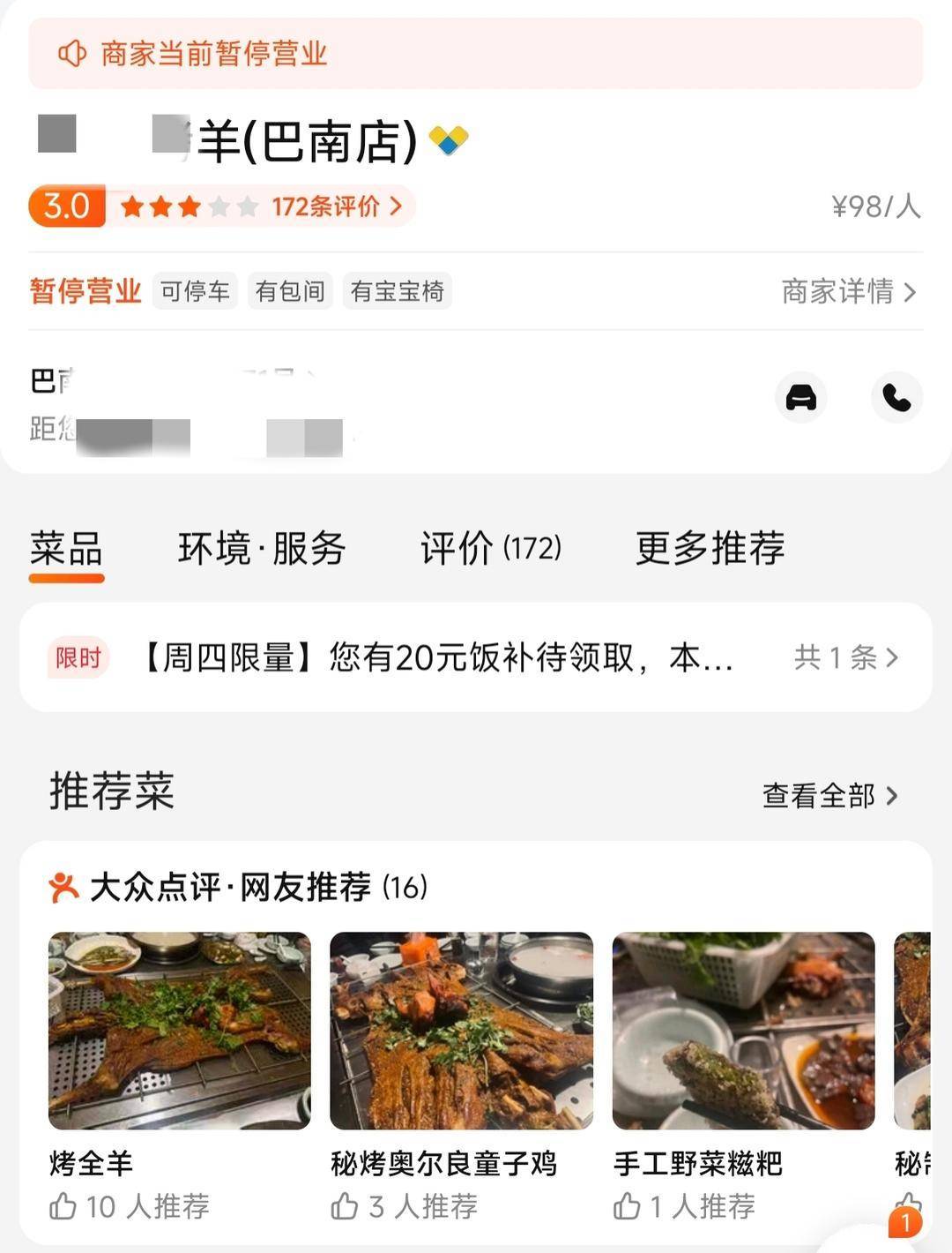 60斤活羊?qū)嶋H只有30多斤<strong></p>
<p>西鳳酒
</strong>！博主打假重慶兩家烤全羊店獲“退一賠三”:西鳳酒
