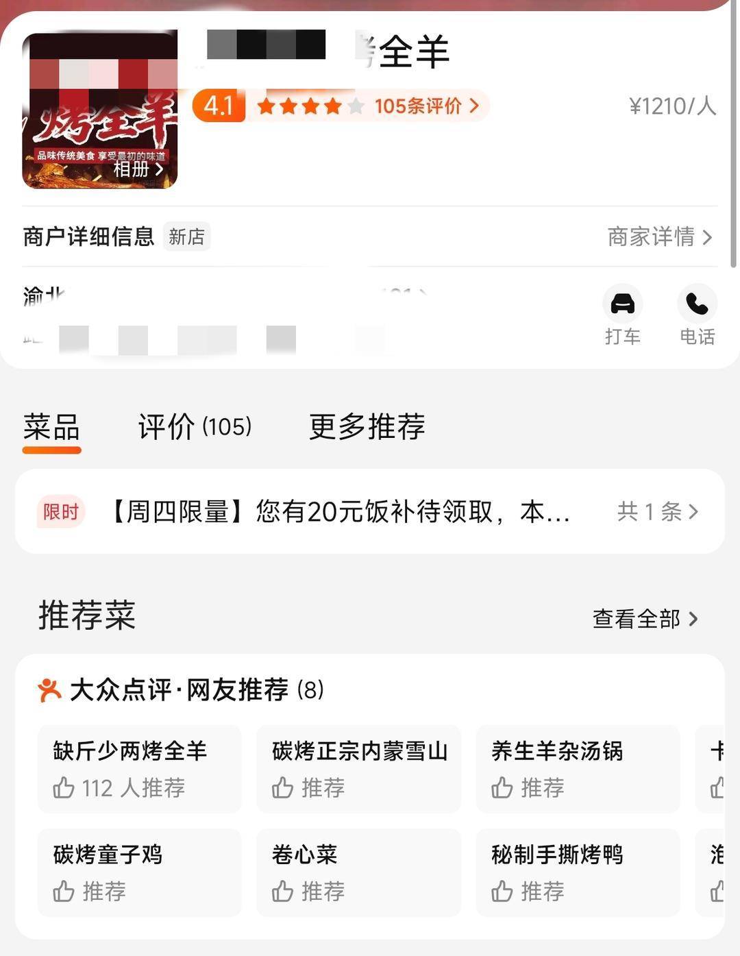 60斤活羊?qū)嶋H只有30多斤<strong></p>
<p>西鳳酒
</strong>！博主打假重慶兩家烤全羊店獲“退一賠三”:西鳳酒
