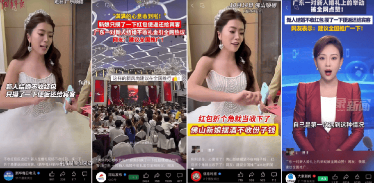 廣東新人婚禮上的這個舉動<strong></p>
<p>西鳳酒
</strong>，被中央文明辦點贊！網(wǎng)友：建議全國推廣:西鳳酒
