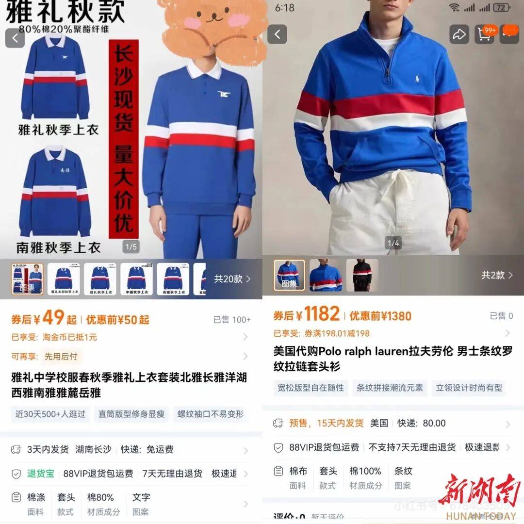 大牌設(shè)計“撞臉”長沙雅禮校服<strong></p>
<p>西鳳酒
</strong>，網(wǎng)友：16歲，全款拿下人生第一件“拉夫勞倫”:西鳳酒
