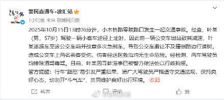 上海警方通報(bào)：男子故意多次急剎<strong></p>
<p>西鳳酒
</strong>，致公交車撞樹(shù)，兩名乘客受傷，行拘！:西鳳酒
