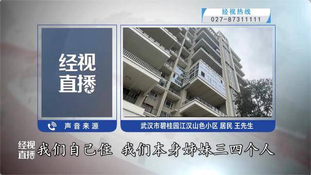 500平方米房子裝20余臺空調？業(yè)主解釋：自住<strong></p>
<p>西鳳酒
</strong>，家里人多:西鳳酒
