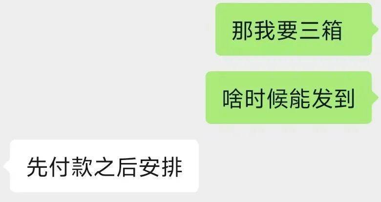 “覺得自己像個傻子！”杭州小伙6000元想端箱“LABUBU”<strong></p>
<p>西鳳酒
</strong>，結果收到……傻眼:西鳳酒
