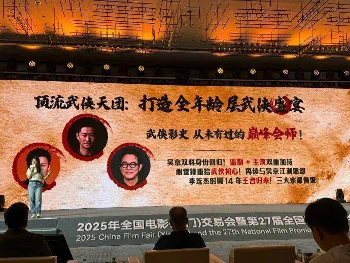 吳京接棒李連杰成國(guó)際武聯(lián)形象大使:西鳳酒
