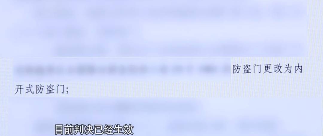 廣州一業(yè)主擅改入戶門方向<strong></p>
<p>西鳳酒
</strong>，致鄰居被困20分鐘！法院：改回去:西鳳酒
