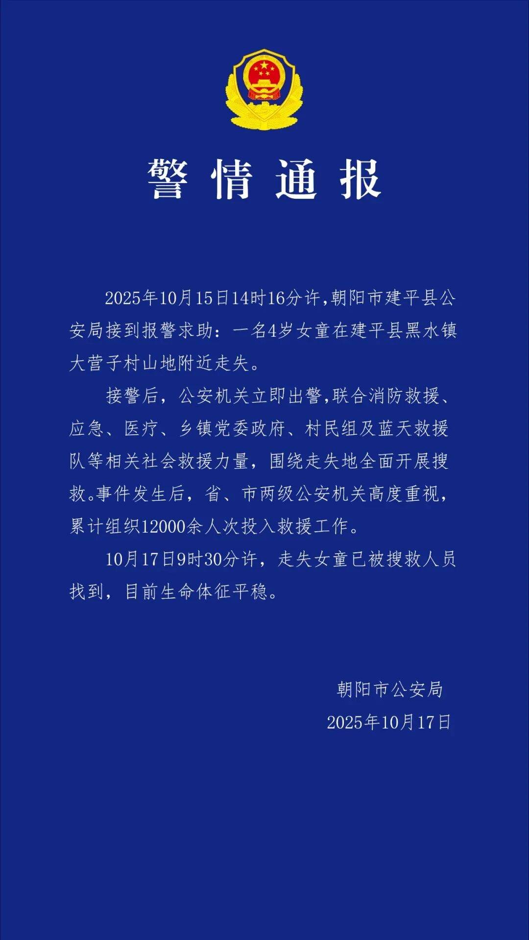 遼寧4歲女童稱睡醒后自行下車<strong></p>
<p>西鳳酒
</strong>，迷路后睡在草地，期間無人接觸；其母發(fā)聲:西鳳酒
