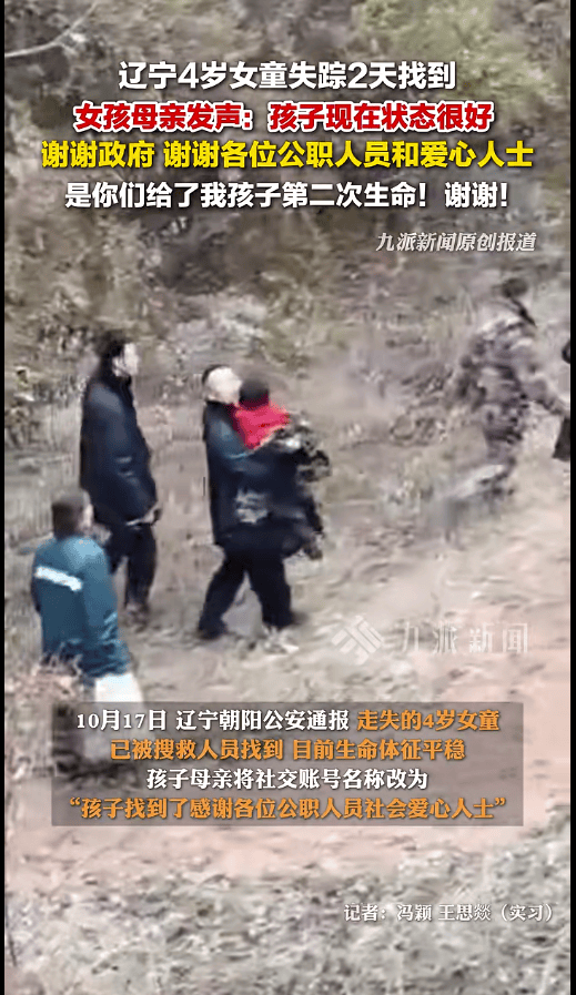 遼寧4歲女童稱睡醒后自行下車<strong></p>
<p>西鳳酒
</strong>，迷路后睡在草地，期間無人接觸；其母發(fā)聲:西鳳酒
