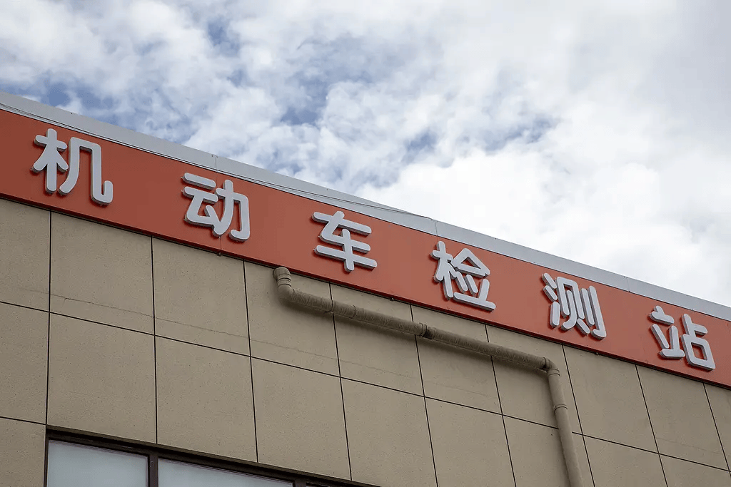 700萬蘭博基尼疑遭暴力年檢<strong></p>
<p>西鳳酒
</strong>，汽車年檢該取消嗎:西鳳酒
