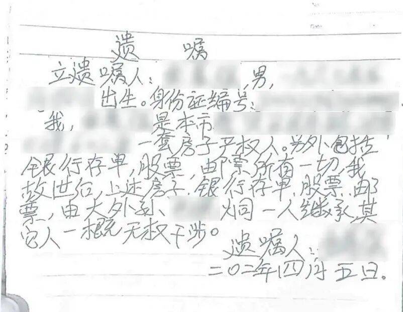上海男子未婚未育，生前將全部財(cái)產(chǎn)留給外甥，名字卻寫錯了！遺囑還有效嗎？:西鳳酒
