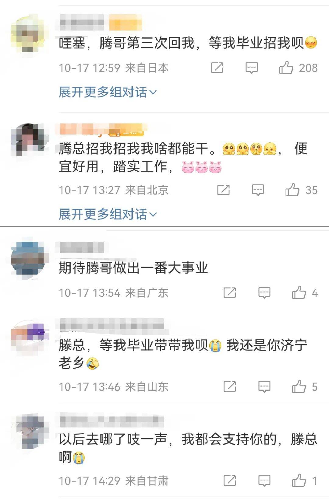 神反轉(zhuǎn)<strong></p>
<p>西鳳酒
</strong>，王騰自立門戶，雷軍被捅了一刀:西鳳酒
