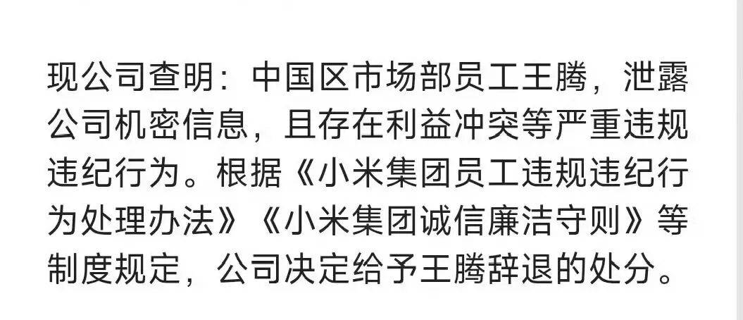 神反轉(zhuǎn)<strong></p>
<p>西鳳酒
</strong>，王騰自立門戶，雷軍被捅了一刀:西鳳酒
