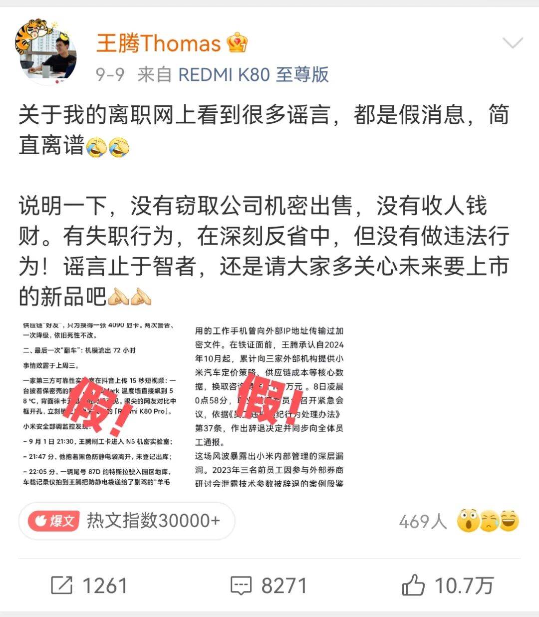神反轉(zhuǎn)<strong></p>
<p>西鳳酒
</strong>，王騰自立門戶，雷軍被捅了一刀:西鳳酒
