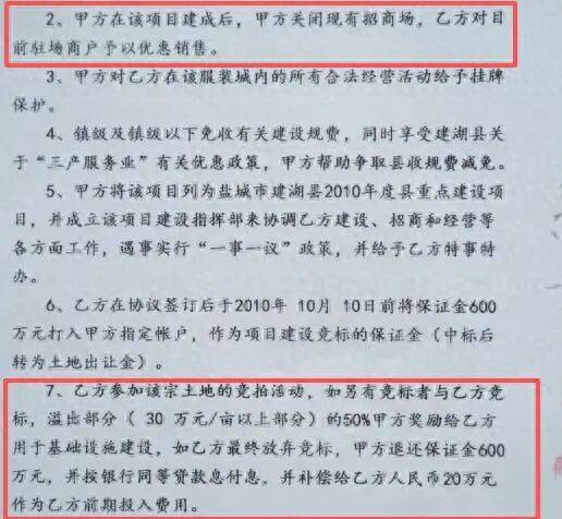 江蘇鹽城一鎮(zhèn)政府被實(shí)名舉報(bào)，招商協(xié)議變“廢紙”，拖欠企業(yè)兩千余萬元超十年，孰是孰非？:西鳳酒
