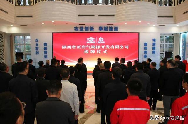 揭牌成立<strong></p>
<p>西鳳酒
</strong>！陜西再添一新國企:西鳳酒

